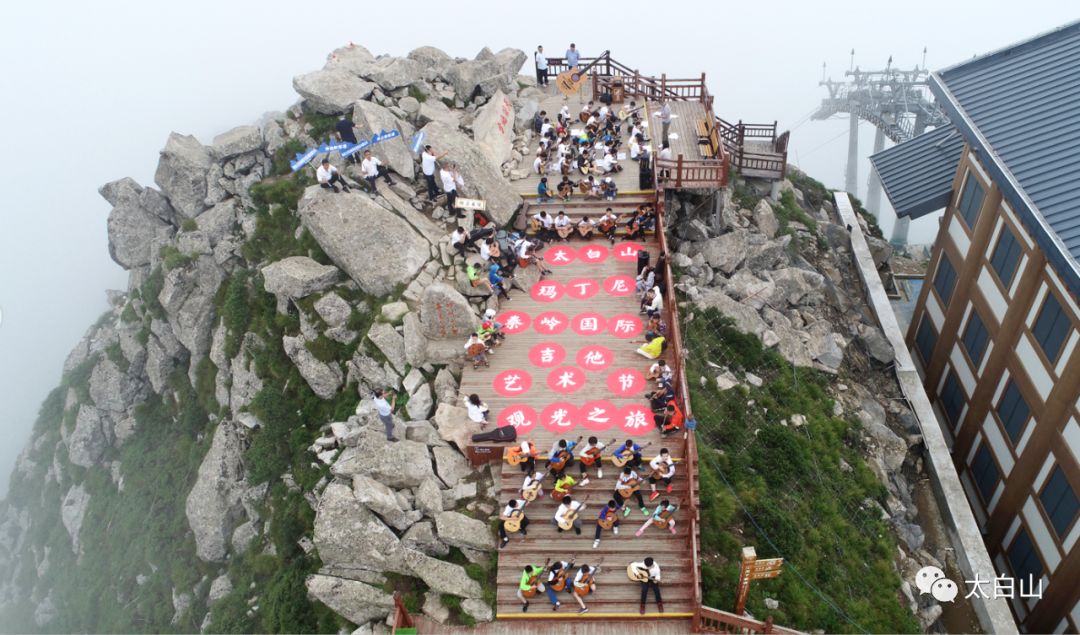 让国际吉他音乐节为太白山代言!