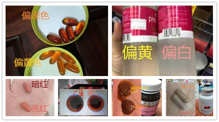不同牌子的同款商品有什么区别,同样产品软胶囊颜色不同为什么