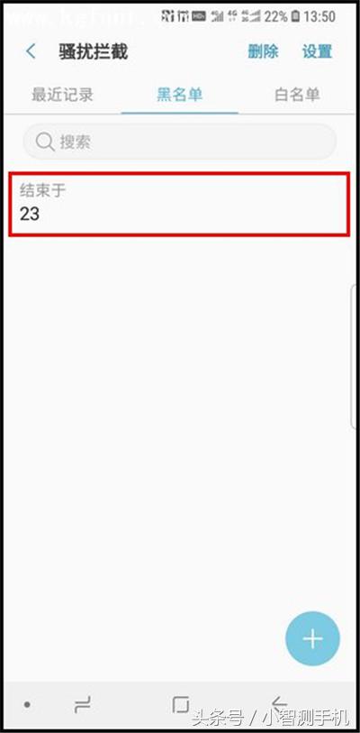 三星手机怎么把号码加入黑名单,三星手机电话黑名单怎么移出来