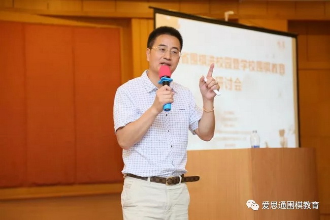 围棋教育发展,围棋教学创新思路