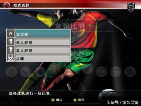 最值得推荐的足球手游,最好玩的五款足球手游