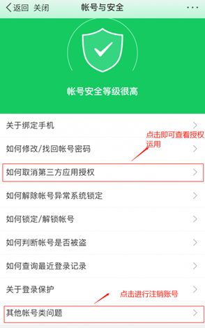 没有注销功能的app如何注销账号,app账号注销功能