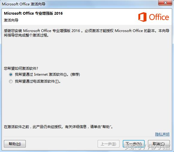 电脑安装office原版如何激活,office2021免费安装永久激活