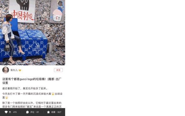 7月17日上海gucci活动,gucci活动上海bk内场