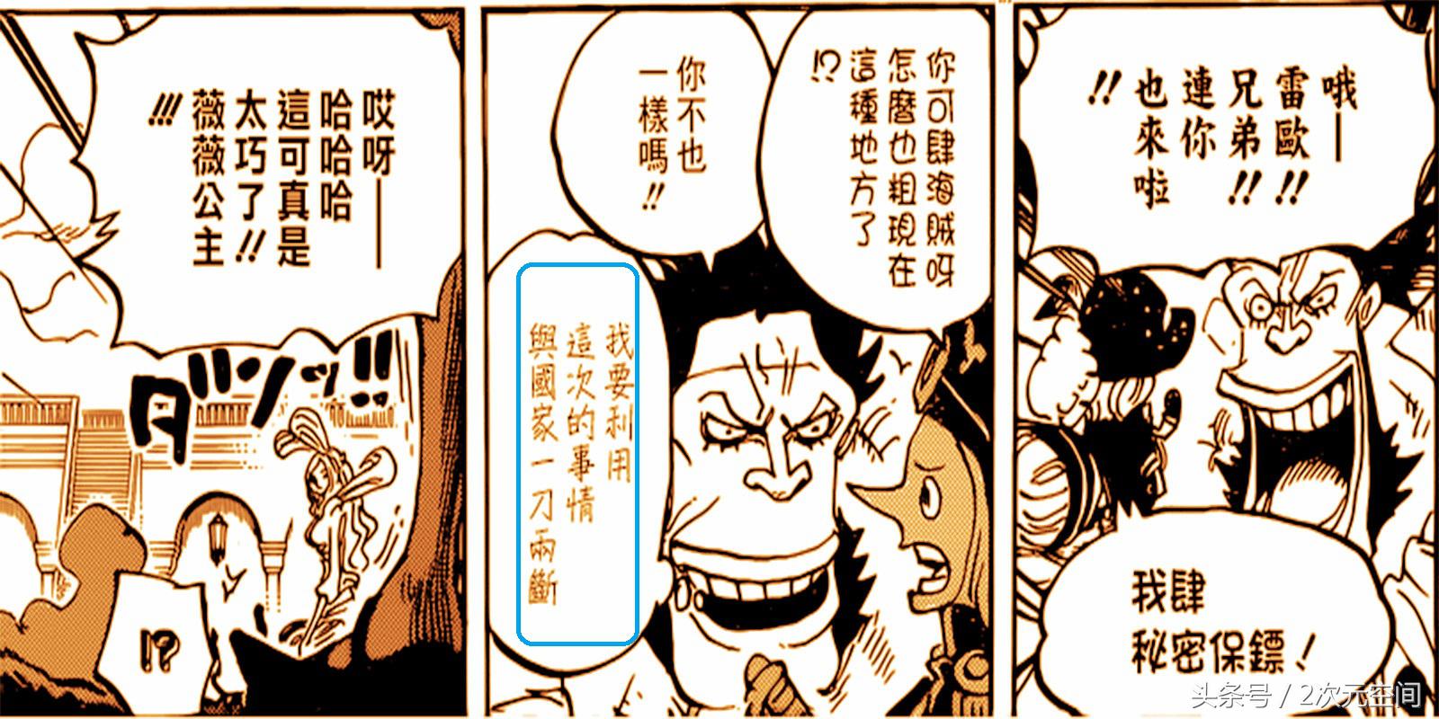 海贼王世界会议最大看点,海贼王世界会议是多少集