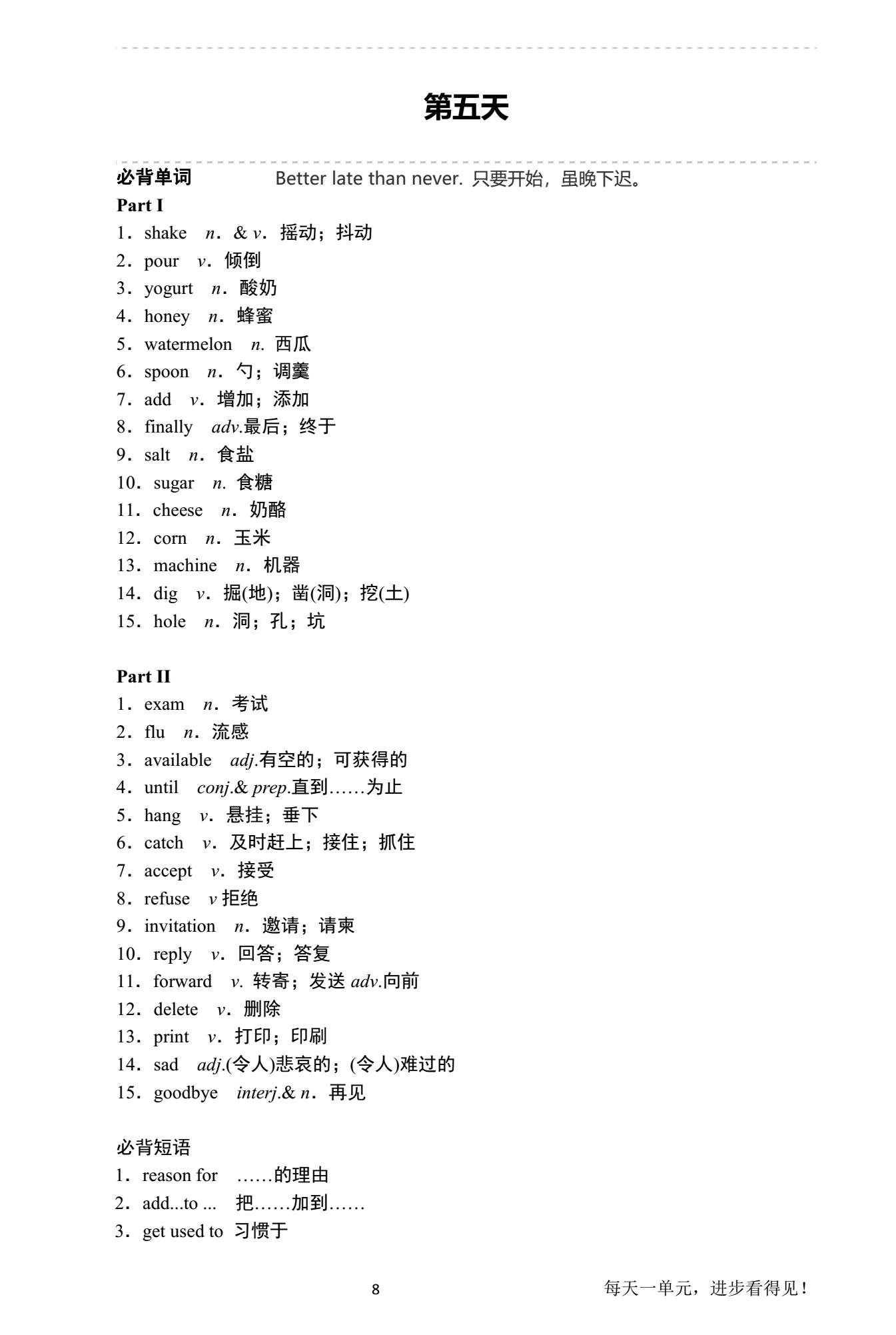 2020高考英语一轮复习全攻略,2020高考英语必背单词加语法