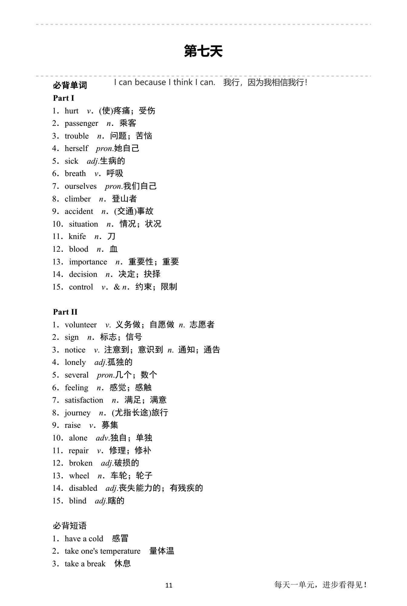 2020高考英语一轮复习全攻略,2020高考英语必背单词加语法