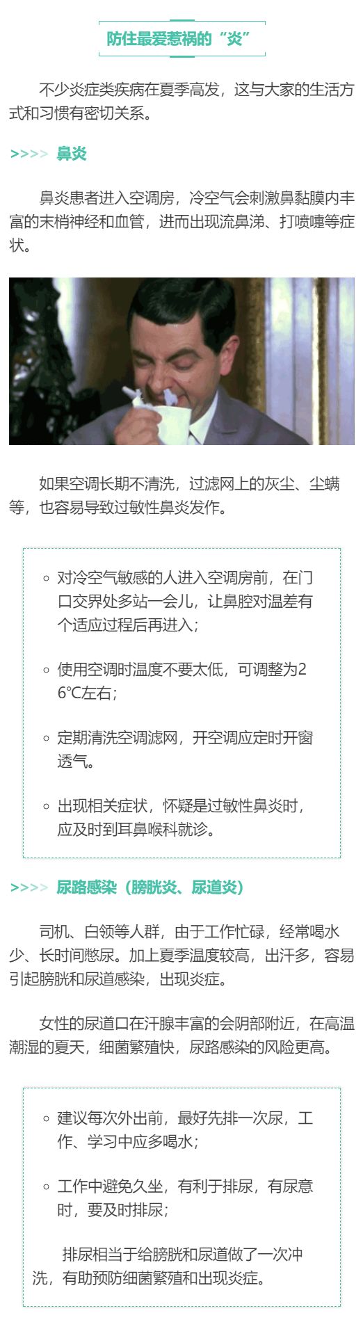 所有的癌症都是炎症引起的,从炎症到癌症以下几种炎症不要拖
