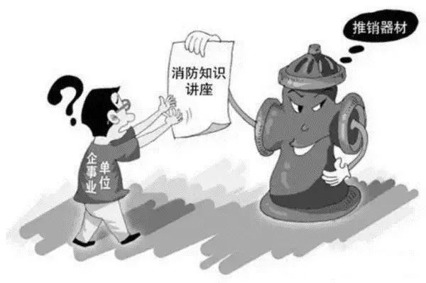 消防诈骗新套路千万别上当,警惕消防诈骗重出江湖多人险被骗