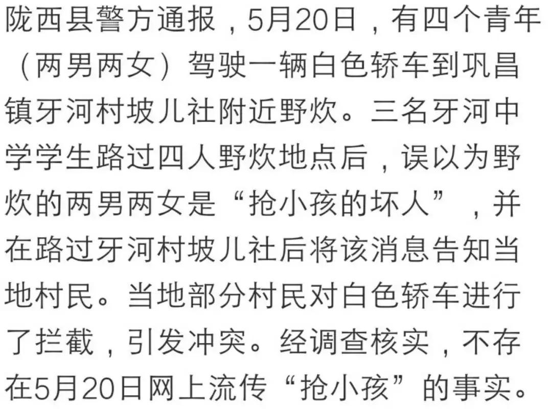 已经辟谣的4个谣言,一次辟谣35个流传最广的谣言