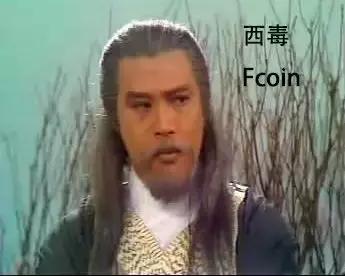 五绝华山论剑西毒,东邪西毒华山论剑五绝