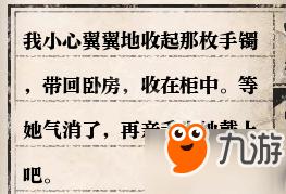 逆水寒岁月神偷流程图,逆水寒岁月神偷中妻子唱歌