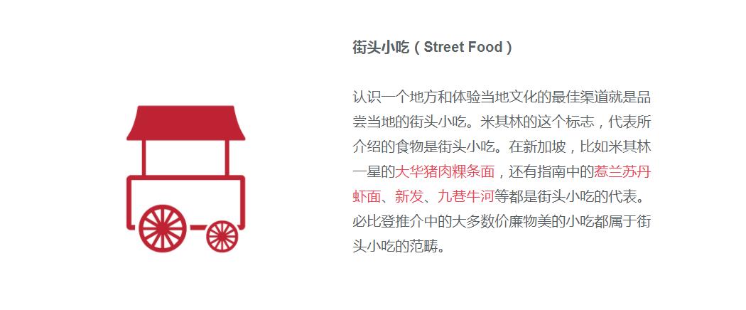 新加坡吃米其林大餐,新加坡米其林美食排行榜