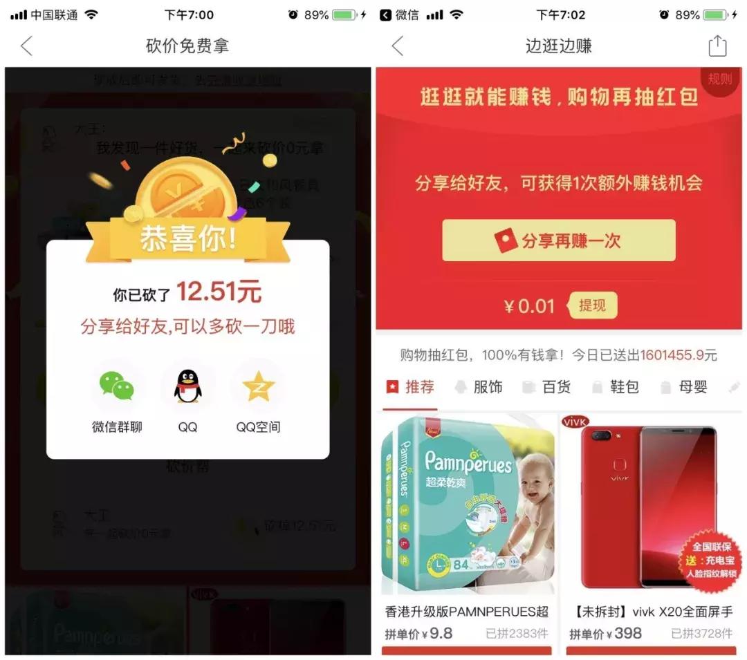 拼多多卖产品出现质量问题,拼多多产品存在下架风险