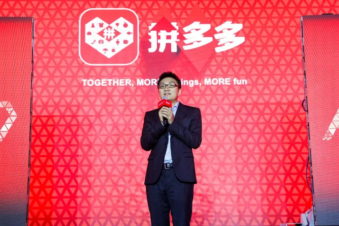 拼多多创始人黄峥融资之路,拼多多创始人黄峥的创业历程