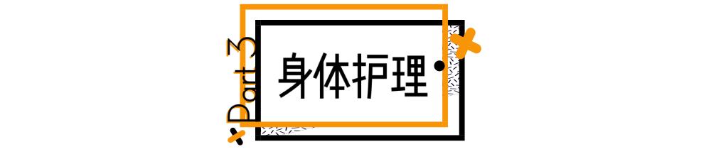 黏黏夏日，拿什么宠幸你的身体？