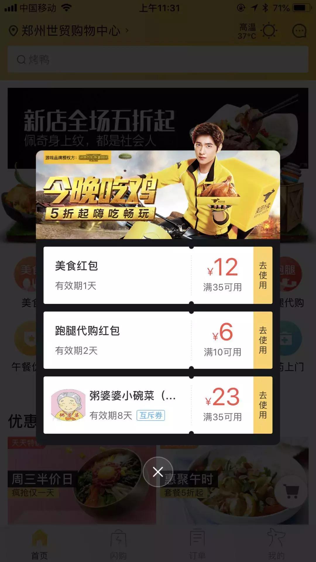 滴滴打车大战,滴滴外卖大战无锡