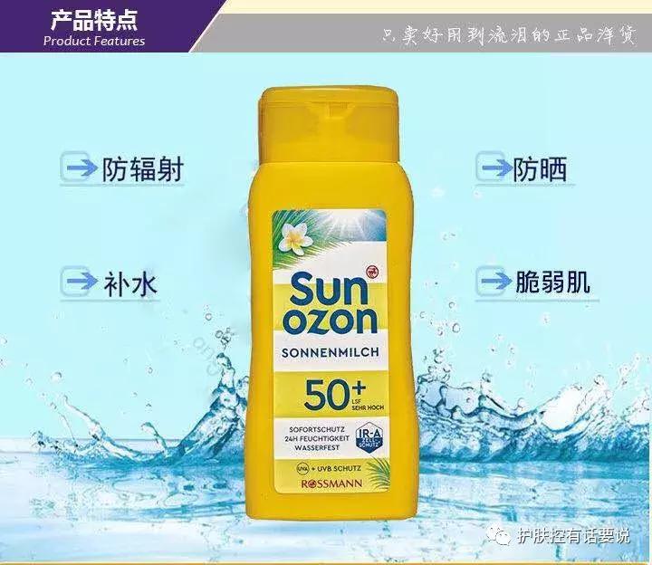 夏日防晒的新欢旧爱