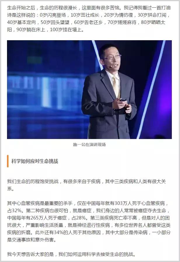 施一公评论清华大学,清华校长施一公精彩演讲全文