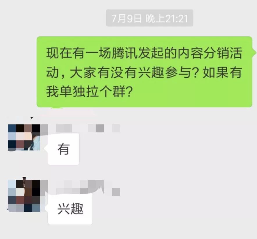 3天销售30w+，腾讯芒种特训营玩转微信分销｜附完整方案