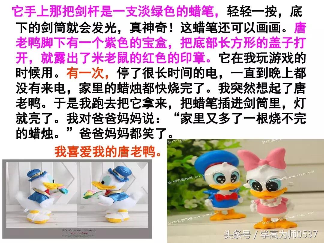 我最喜欢的一件物品五年级作文,五年级上册介绍一件物品作文