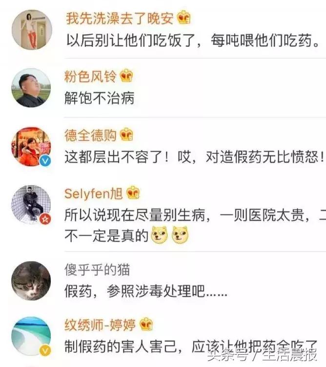 孕妇吃的叶酸老人用的风湿胶囊……假药贩子丧心病狂弄回6吨假药