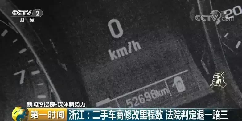 卖二手车调表违法还是犯罪,二手车商修改里程表被判