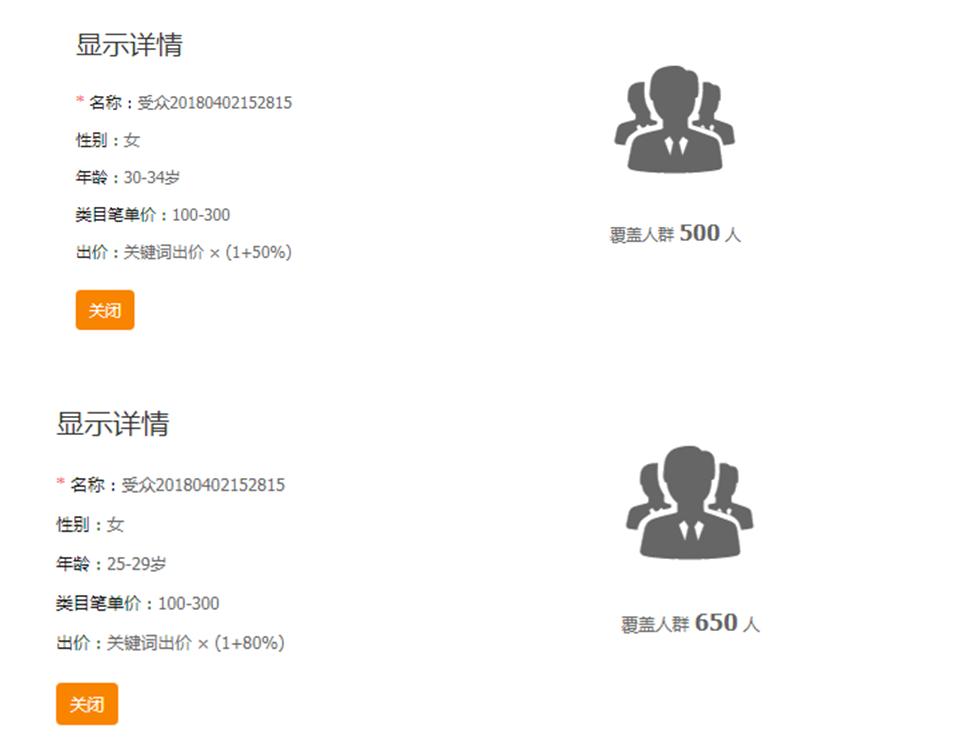 定制类目直通车实操教学视频,直通车智能推广实操技巧