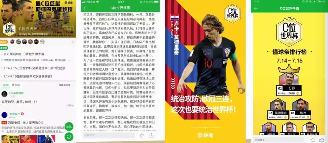 足球推广引流,足球线上营销推广方案