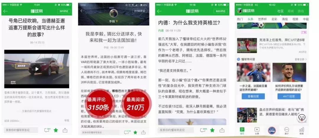 球迷营销新模式,足球推广引流合作