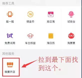 入驻淘宝的要求及流程,淘宝新手入驻规则
