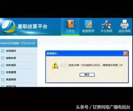 兰州公安重拳整治网络造谣传谣,甘肃平凉网络诈骗刷单最新案例