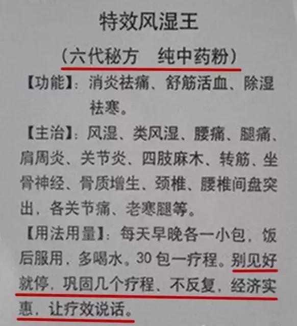 假药都有什么特征,假药大揭秘