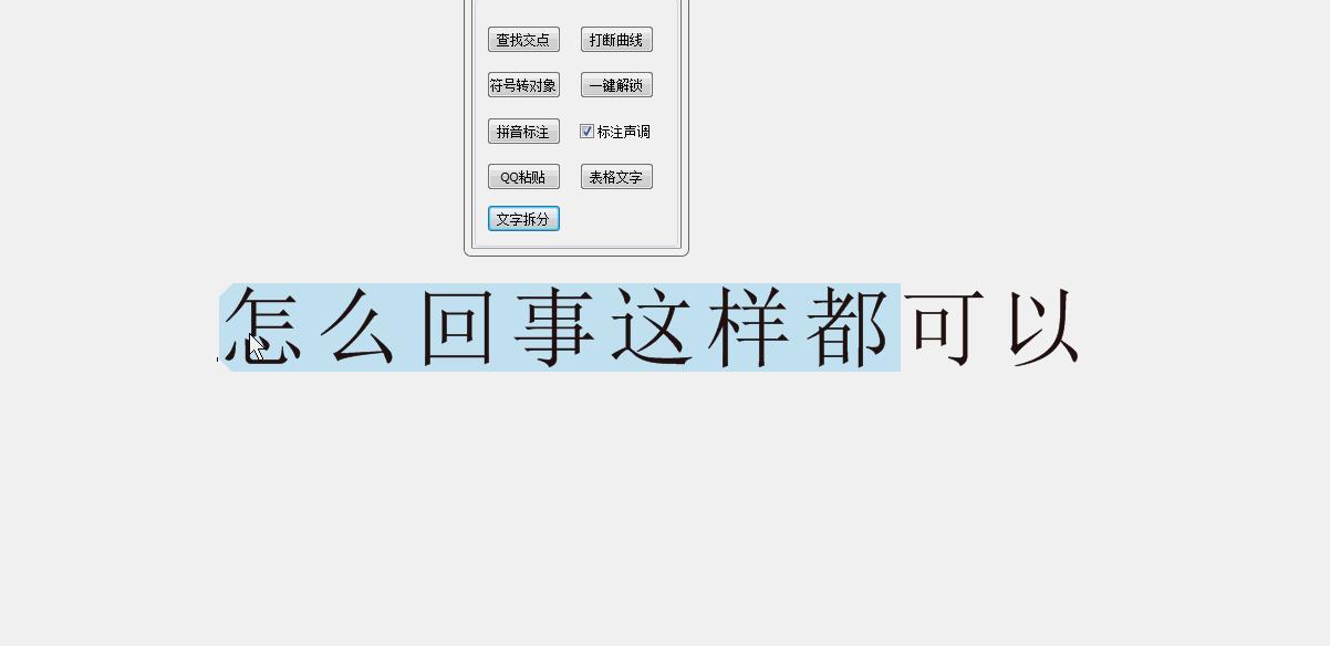 cdr小插件，完美支持最新版CorelDRAW2018，免费分享给需要的你