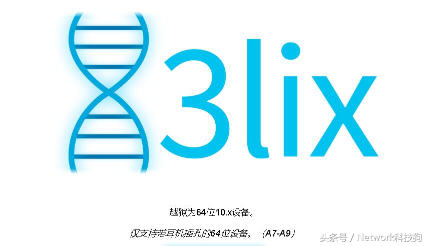 ios10.3.2越狱方法,ios10.3.3越狱教学