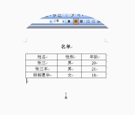 word表格入门基础教程全套,word表格里怎么调行距