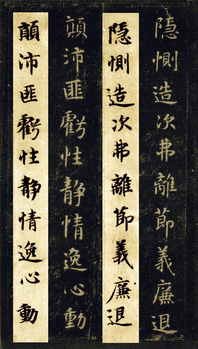 碑帖拓本智永千字文字体多大,智永书法真迹拓本碑帖