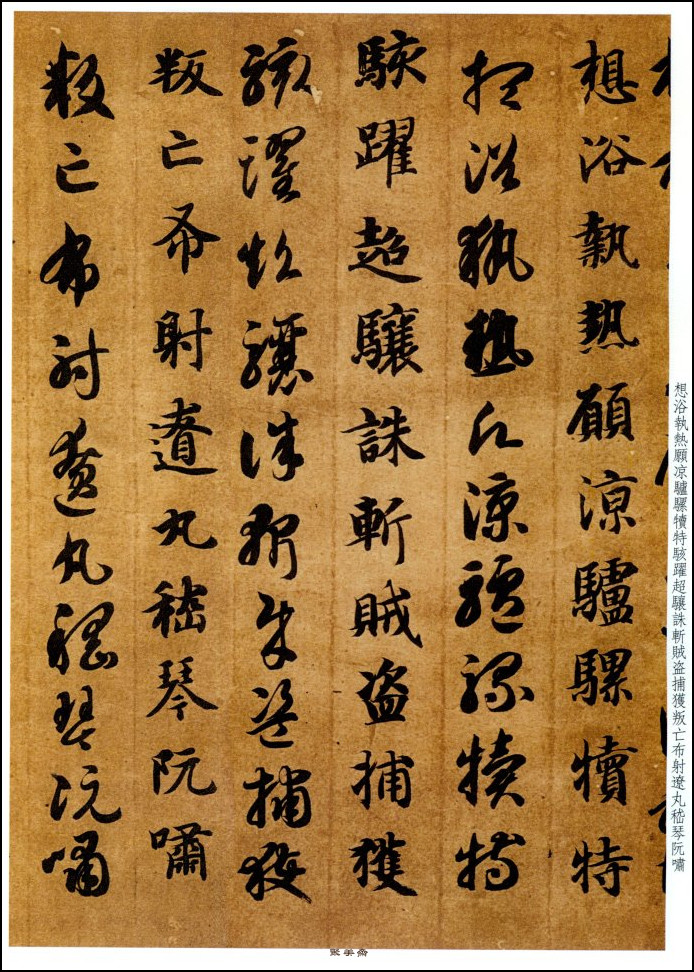 碑帖拓本智永千字文字体多大,智永书法真迹拓本碑帖