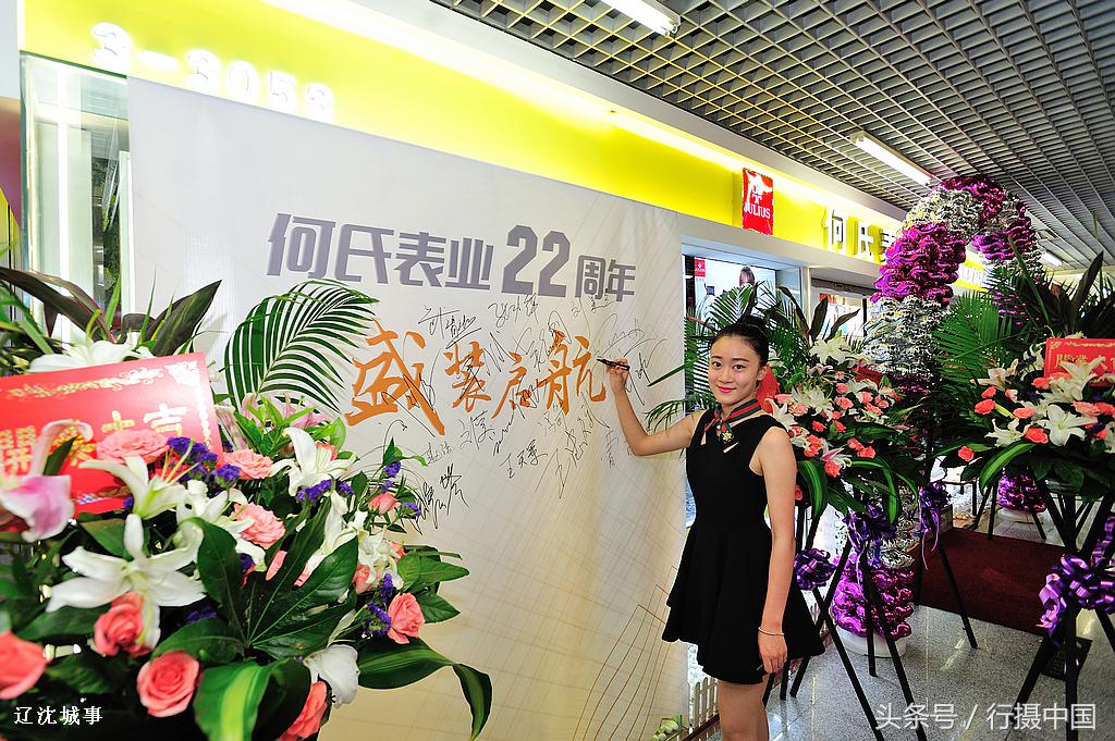 手表也能平行进口,沈阳第一家平行进口手表中心近日开幕