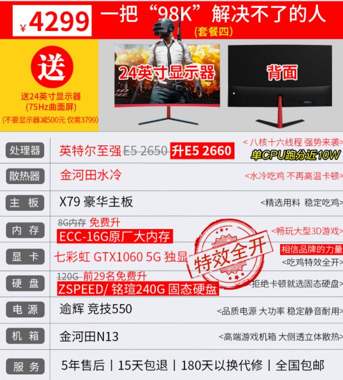 组装绝地求生电脑多少钱,绝地求生组装电脑要多少钱