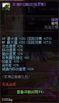 dnf深渊征服者称号自选礼盒,dnf征服者十五周年装备领取推荐