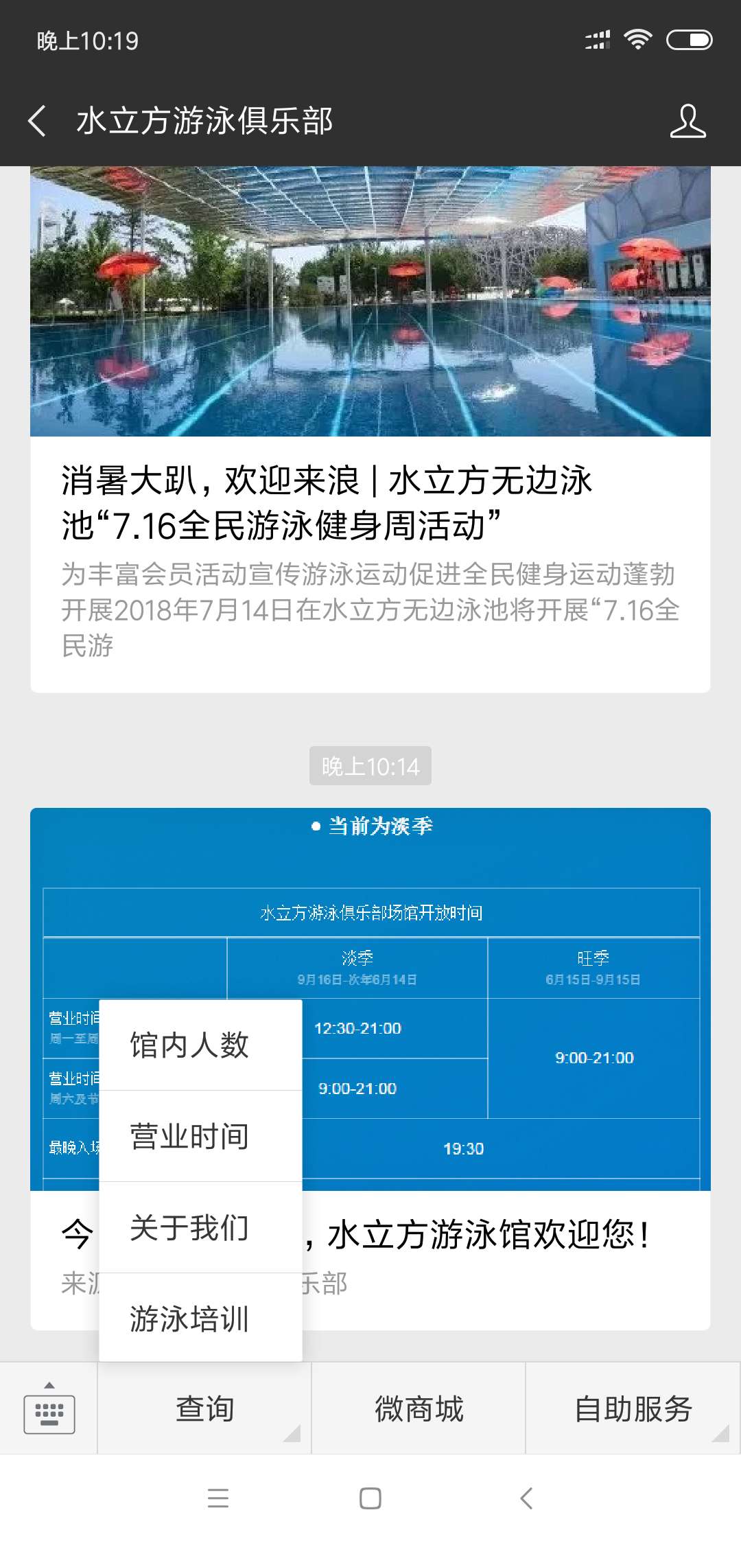 露天游泳池的弊端,露天游泳池违法吗