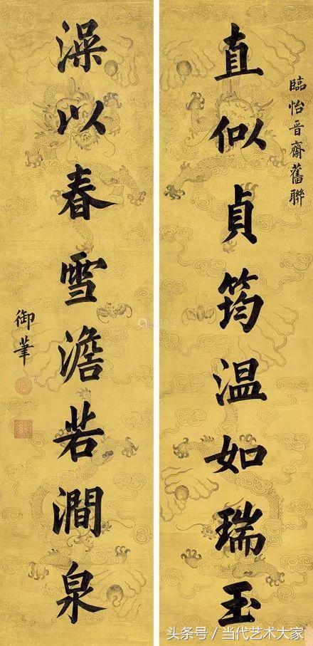 康熙雍正乾隆嘉庆道光各写的福字,宣统皇帝书法真迹