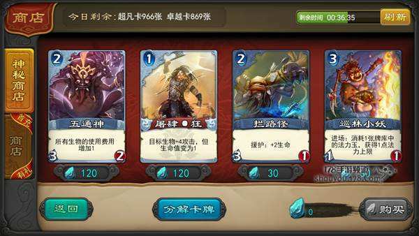 炉石传说手游排行榜,炉石传说手游和端游有什么区别吗