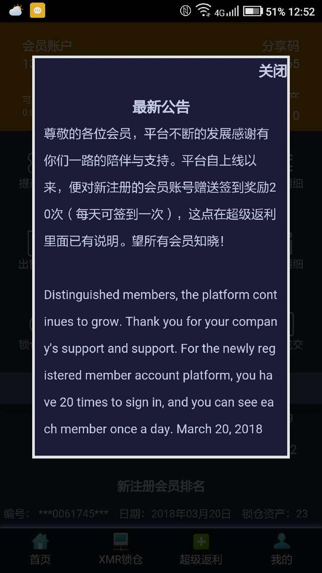 深扒币圈骗局,揭秘山寨手机黑幕