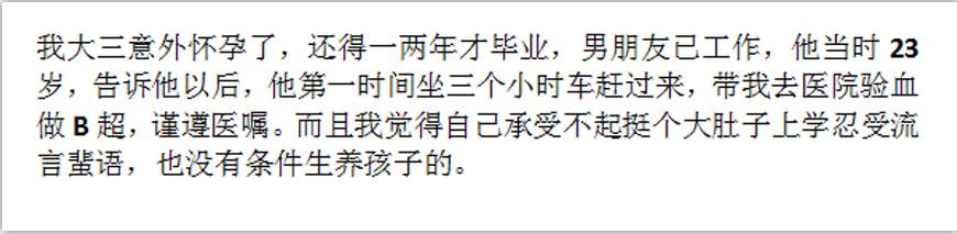 大学意外怀孕怎么办要休学吗,大学意外怀孕该不该生下来
