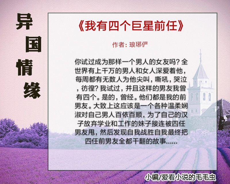 比较好看的异国恋小说,浪漫甜美的异国恋小说推荐