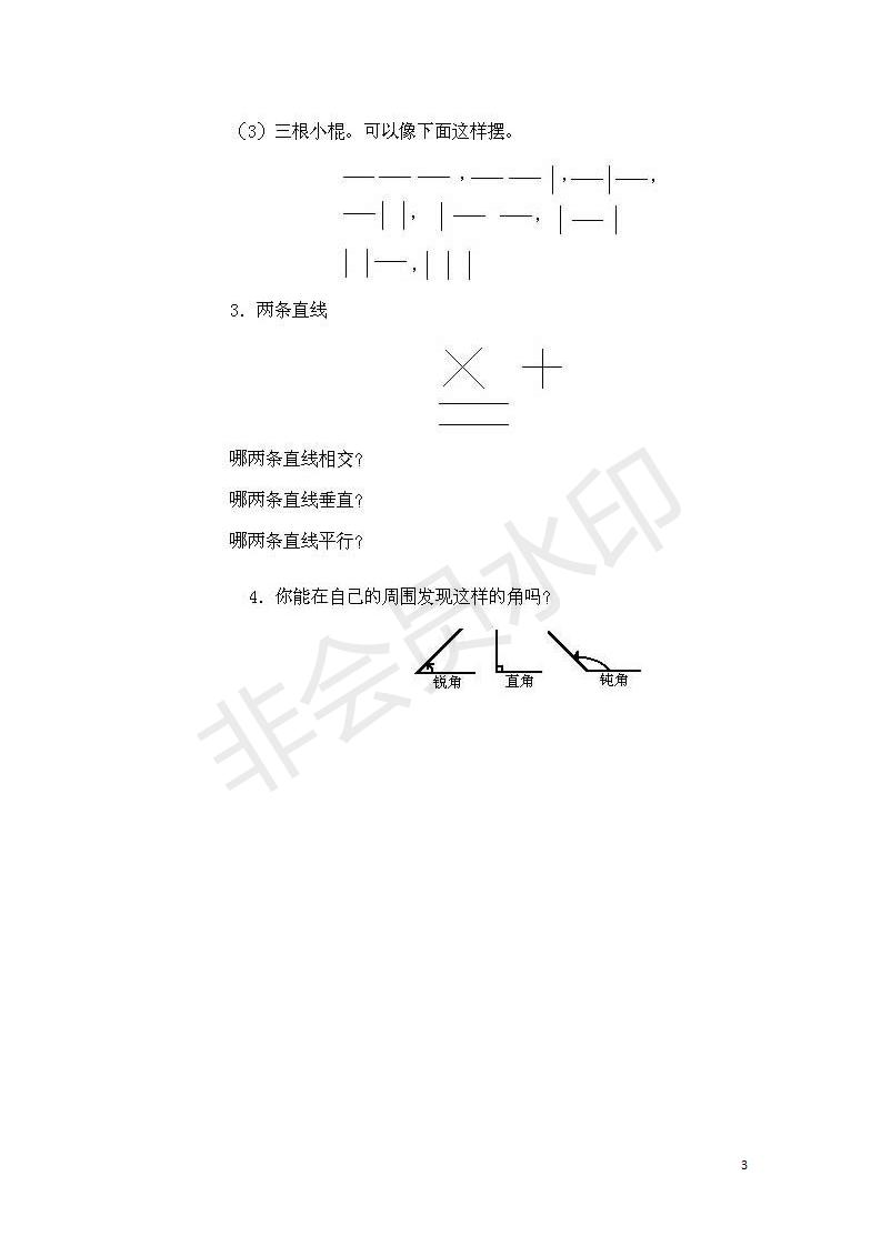 小学数学奥数基础知识点总结,小学数学必背一年级奥数题口诀