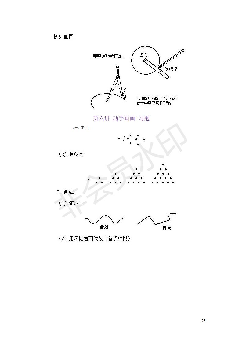 小学数学奥数基础知识点总结,小学数学必背一年级奥数题口诀
