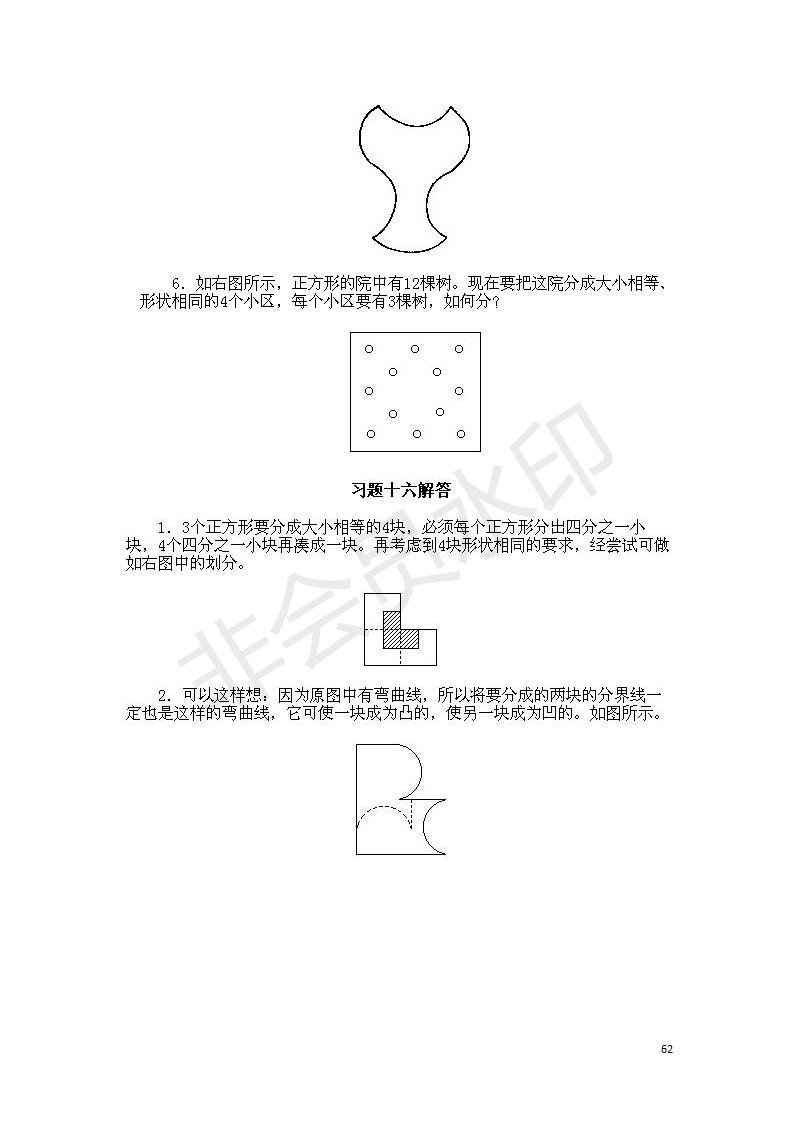 小学数学奥数基础知识点总结,小学数学必背一年级奥数题口诀